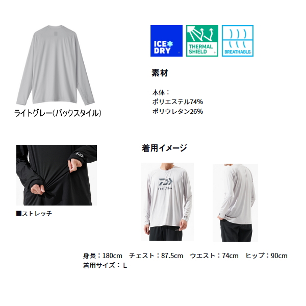 画像2: ≪'25年4月新商品！≫ ダイワ アイスドライ(R) ロングスリーブシャツ DE-6225 オレンジ Lサイズ