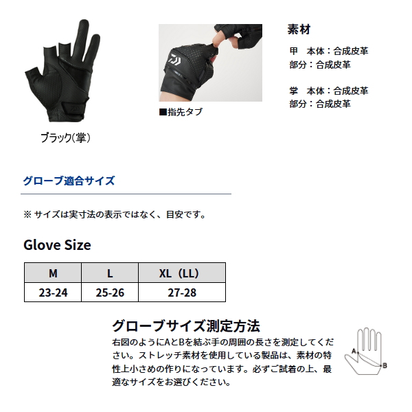 画像2: ≪'25年4月新商品！≫ ダイワ フェイクレザーグローブ 3本カット DG-2225 ネイビー Mサイズ