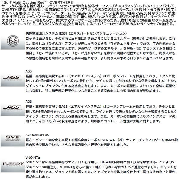 画像2: ≪'25年4月新商品！≫ ダイワ オーバーゼア EX 106MHB 〔仕舞寸法 164cm〕 【保証書付き】 【大型商品1/代引不可】