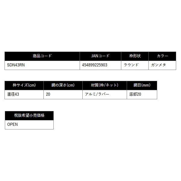 画像: ≪'25年7月新商品！≫ PROX 船頭ネット SDN43RN ガンメタ 43cm枠