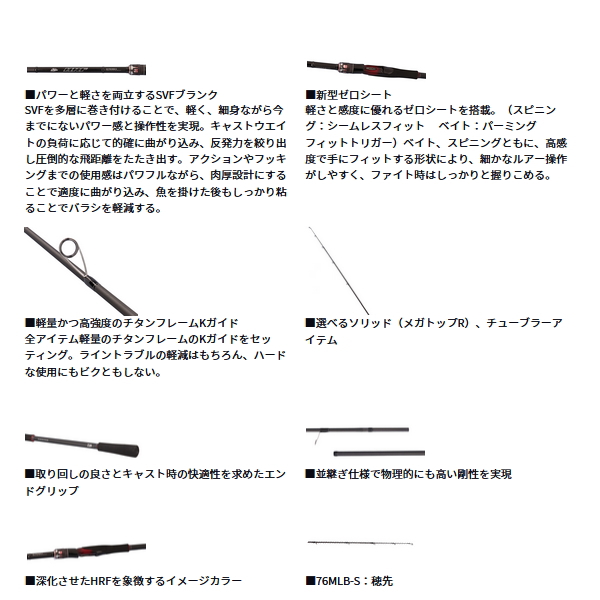 画像3: ≪'25年4月新商品！≫ ダイワ HRF SX 83MB-S 〔仕舞寸法 130cm〕 【保証書付き】