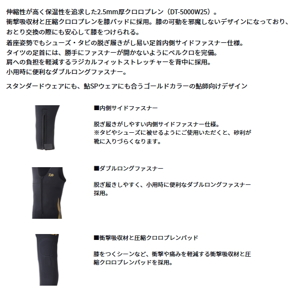 画像2: ≪'25年4月新商品！≫ ダイワ ロングタイツ DT-5000W25 ブラック LAサイズ
