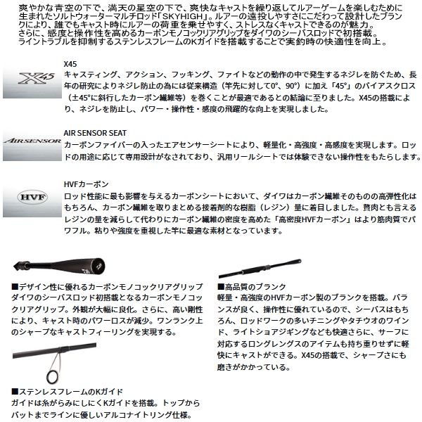 画像2: ≪'25年4月新商品！≫ ダイワ スカイハイ 96M 〔仕舞寸法 149cm〕 【保証書付き】【大型商品1/代引不可】