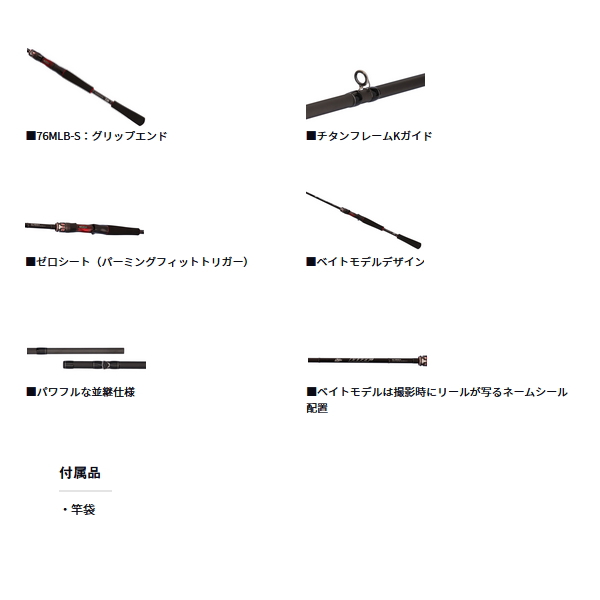 画像4: ≪'25年4月新商品！≫ ダイワ HRF SX 83MB-S 〔仕舞寸法 130cm〕 【保証書付き】