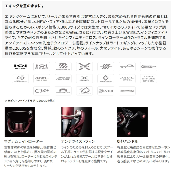 画像2: ≪'25年9月新商品！≫ シマノ '25 セフィア XR C3000SHG [9月発売予定/ご予約受付中] 【小型商品】