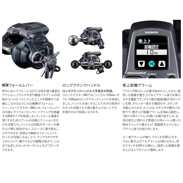 画像3: ≪'25年10月新商品！≫ シマノ '25 フォースマスター 301DH(左) [10月発売予定/ご予約受付中] 【小型商品】
