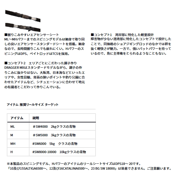 画像3: ≪'25年4月新商品！≫ ダイワ ドラッガー MX 103MB 〔仕舞寸法 161cm〕 【保証書付き】【大型商品1/代引不可】