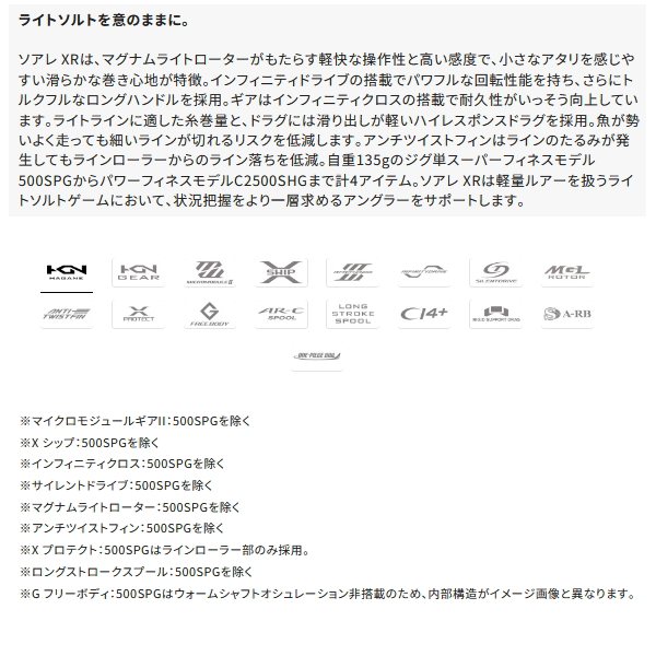 画像2: ≪'25年11月新商品！≫ シマノ '25 ソアレ XR C2000SSHG [11月発売予定/ご予約受付中] 【小型商品】