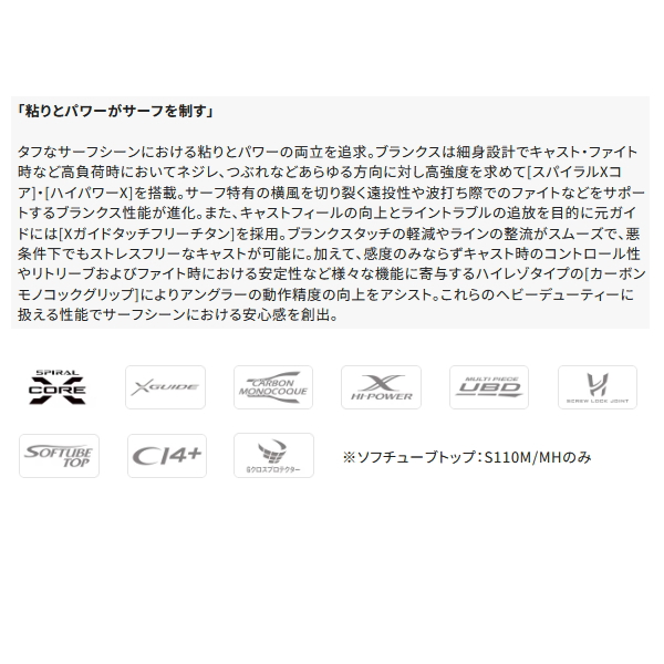 画像2: 【送料サービス】 ≪'25年8月新商品！≫ シマノ '25 ネッサ エクスチューン S110M/MH 〔仕舞寸法 116.8cm〕 【保証書付き】 [8月発売予定/ご予約受付中]