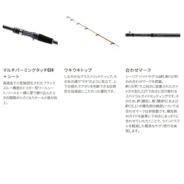 画像3: ≪'25年11月新商品！≫ シマノ '25 シーリア ベイトサグリ MH400 〔仕舞寸法 123cm〕 【保証書付き】 [11月発売予定/ご予約受付中]