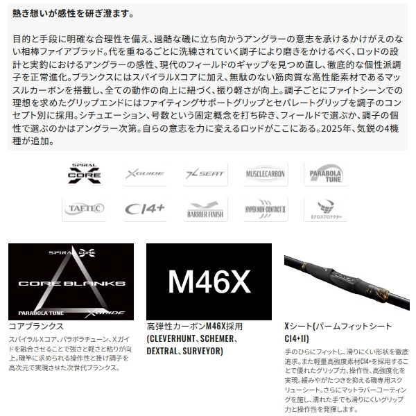 SHIMANO - ファイアブラッド GURE 1.3-500 デクストラル 値下げできます シマノ ファイアブラッド グレ デクストラル 1.3-500 (ロッド