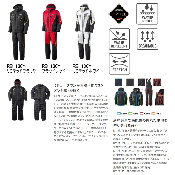 画像2: ≪'25年9月新商品！≫ シマノ リミテッド プロ ゴアテックス ダウンシステムスーツ RB-130Y リミテッドホワイト Lサイズ [9月発売予定/ご予約受付中]