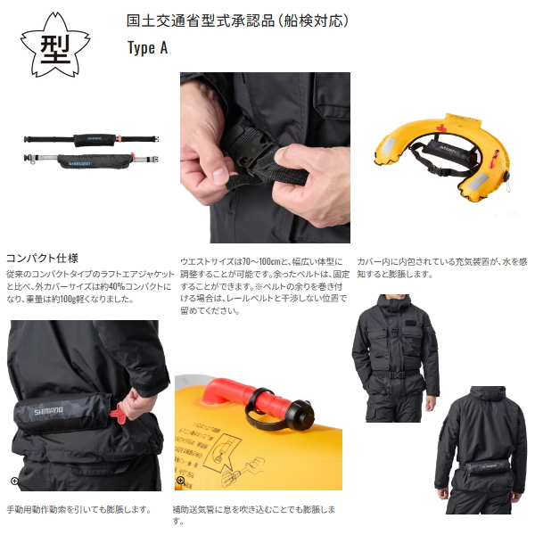 画像2: ≪'25年9月新商品！≫ シマノ ラフトエアジャケット(コンパクトタイプ・膨張式救命具) VF-053U ブラックカモ フリーサイズ [9月発売予定/ご予約受付中]