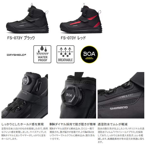 画像2: ≪'25年9月新商品！≫ シマノ DS+クイックゲームシューズ カットラバーピンフェルト FS-073Y ブラック 27.5cm [9月発売予定/ご予約受付中]