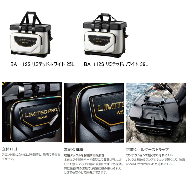 画像2: ≪'25年9月新商品！≫ シマノ 磯クール リミテッド プロ BA-112S リミテッドホワイト 36L [9月発売予定/ご予約受付中]