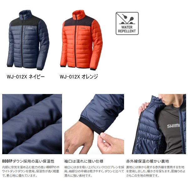 画像2: ≪'25年9月新商品！≫ シマノ テックダウン ジャケット WJ-012X オレンジ WMサイズ [9月発売予定/ご予約受付中]