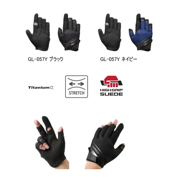 画像2: ≪'25年10月新商品！≫ シマノ 05 タイタニューム・アルファ キャスティンググローブ GL-057Y ネイビー Lサイズ [10月発売予定/ご予約受付中]