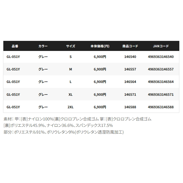 画像: ≪'25年10月新商品！≫ シマノ 03 ダブル クロロプレン グローブ 3 GL-051Y ブラック Lサイズ [10月発売予定/ご予約受付中]