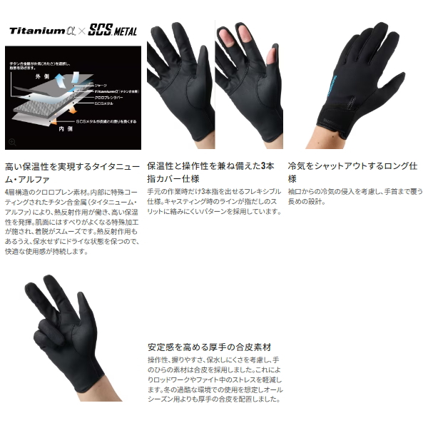 画像3: ≪'25年10月新商品！≫ シマノ 03 タイタニューム・アルファ グローブ 指出し GL-052Y ブラック 2XLサイズ [10月発売予定/ご予約受付中]