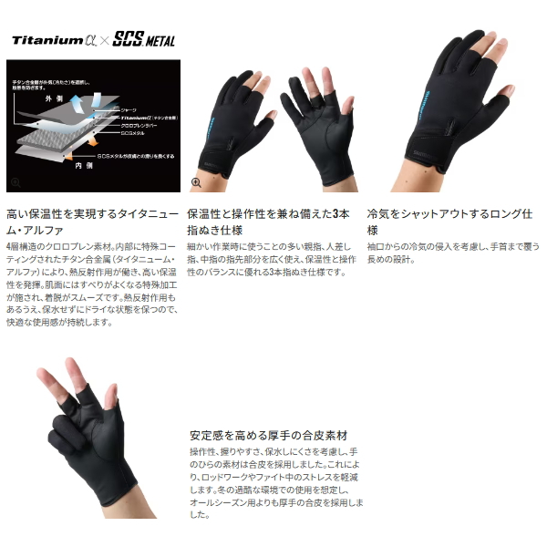 画像3: ≪'25年10月新商品！≫ シマノ 03 タイタニューム・アルファ グローブ 3 GL-054Y チャコールツイード Mサイズ [10月発売予定/ご予約受付中]