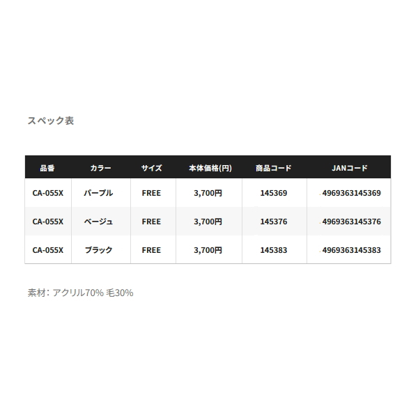 画像: ≪'25年9月新商品！≫ シマノ ハイゲージニットワッチ CA-055X ベージュ フリーサイズ [9月発売予定/ご予約受付中]