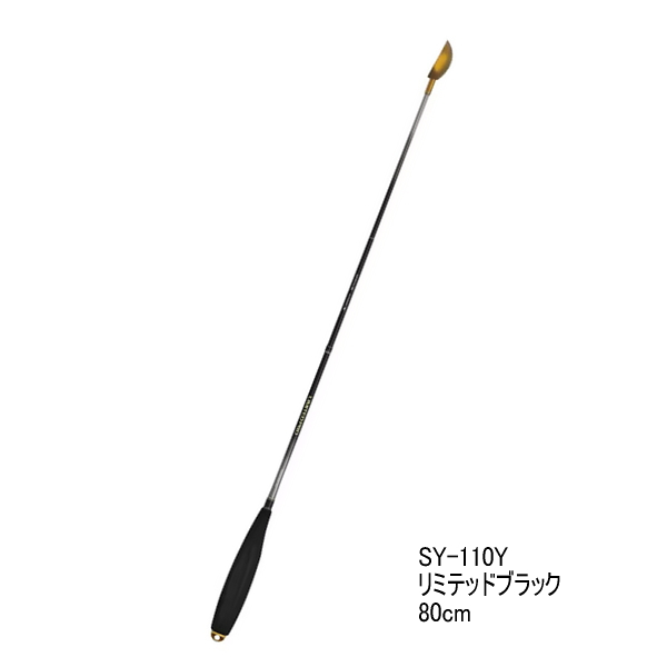 画像1: ≪'25年9月新商品！≫ シマノ 遠投柄杓 リミテッドプロ SY-110Y リミテッドブラック 80cm Sサイズ [9月発売予定/ご予約受付中]