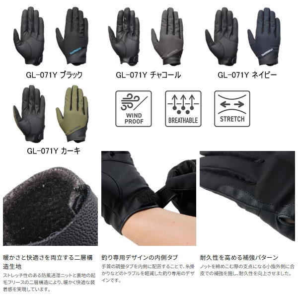 画像2: ≪'25年9月新商品！≫ シマノ 01 ベーシックウォーム グローブ 指出し GL-071Y ブラック Mサイズ [9月発売予定/ご予約受付中]