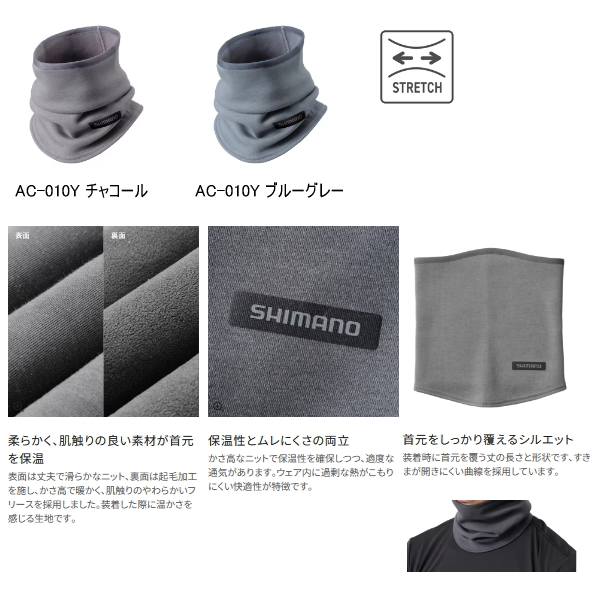 画像2: ≪'25年9月新商品！≫ シマノ フル ネックウォーマー AC-010Y ブルーグレー フリーサイズ [9月発売予定/ご予約受付中]