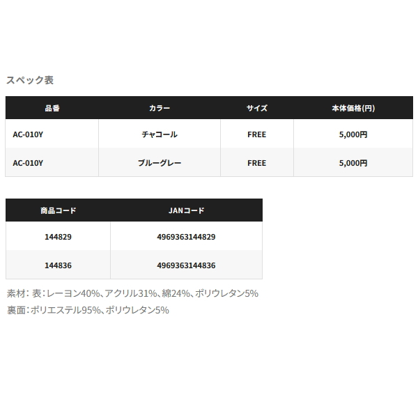 画像: ≪'25年9月新商品！≫ シマノ フル ネックウォーマー AC-010Y ブルーグレー フリーサイズ [9月発売予定/ご予約受付中]