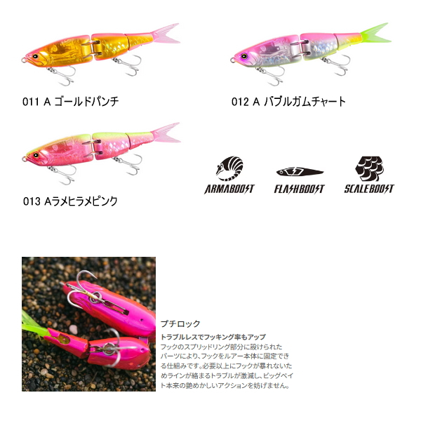 画像2: ≪'25年9月新商品！≫ シマノ 熱砂 アーマジョイント 150S フラッシュブースト XG-X15V 013 Aラメヒラメピンク 150mm/35g [9月発売予定/ご予約受付中] 【小型商品】