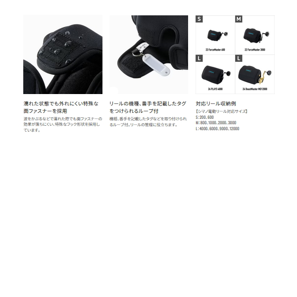 画像3: ≪'25年9月新商品！≫ シマノ リールガード (電動リール用) BP-074Y ネイビー Lサイズ [9月発売予定/ご予約受付中]
