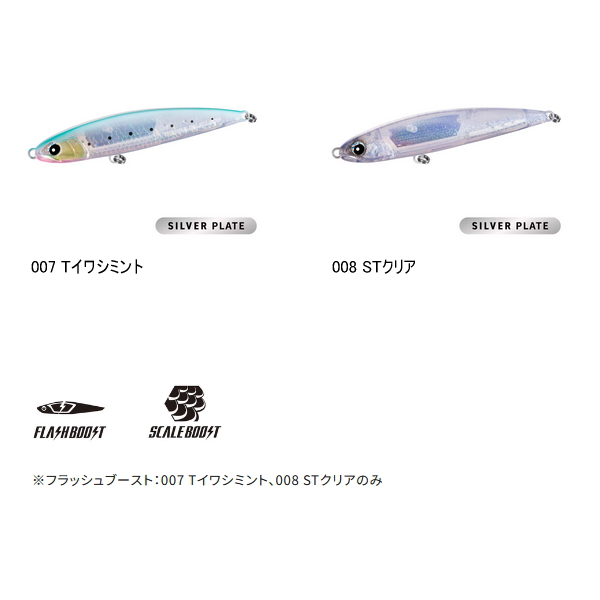 画像2: ≪'25年10月新商品！≫ シマノ オシア ダイブフラット 200F フラッシュブースト OT-Z20Y 008 STクリア 200mm/87g [10月発売予定/ご予約受付中] 【小型商品】