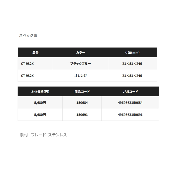 画像: ≪'25年9月新商品！≫ シマノ ライトグリッパー CT-982X オレンジ [9月発売予定/ご予約受付中]