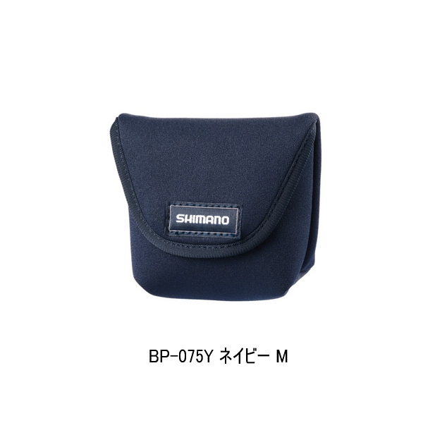 画像1: ≪'25年9月新商品！≫ シマノ スプールガード BP-075Y ネイビー Mサイズ [9月発売予定/ご予約受付中]