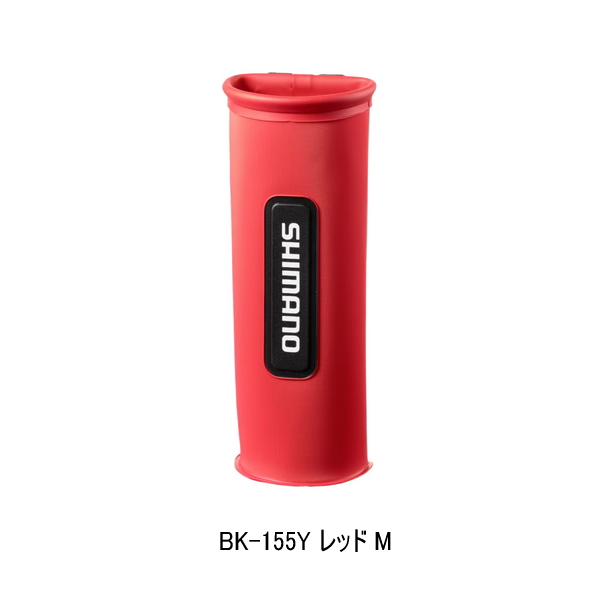 画像1: ≪'25年9月新商品！≫ シマノ 柄杓ホルダー BK-155Y レッド Mサイズ [9月発売予定/ご予約受付中]