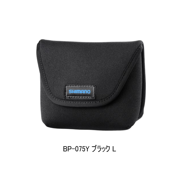 画像1: ≪'25年9月新商品！≫ シマノ スプールガード BP-075Y ブラック Lサイズ [9月発売予定/ご予約受付中]