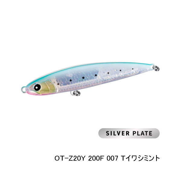 画像1: ≪'25年10月新商品！≫ シマノ オシア ダイブフラット 200F フラッシュブースト OT-Z20Y 007 Tイワシミント 200mm/87g [10月発売予定/ご予約受付中] 【小型商品】