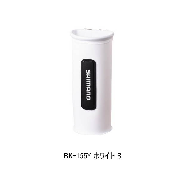 画像1: ≪'25年9月新商品！≫ シマノ 柄杓ホルダー BK-155Y ホワイト Sサイズ [9月発売予定/ご予約受付中]