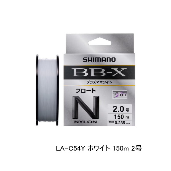画像1: ≪'25年9月新商品！≫ シマノ BB-X プラズマホワイト フロート LA-C54Y 150m 2号 ホワイト [9月発売予定/ご予約受付中]