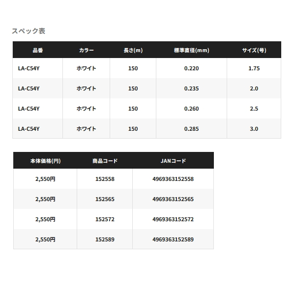 画像: ≪'25年9月新商品！≫ シマノ BB-X プラズマホワイト フロート LA-C54Y 150m 2.5号 ホワイト [9月発売予定/ご予約受付中]
