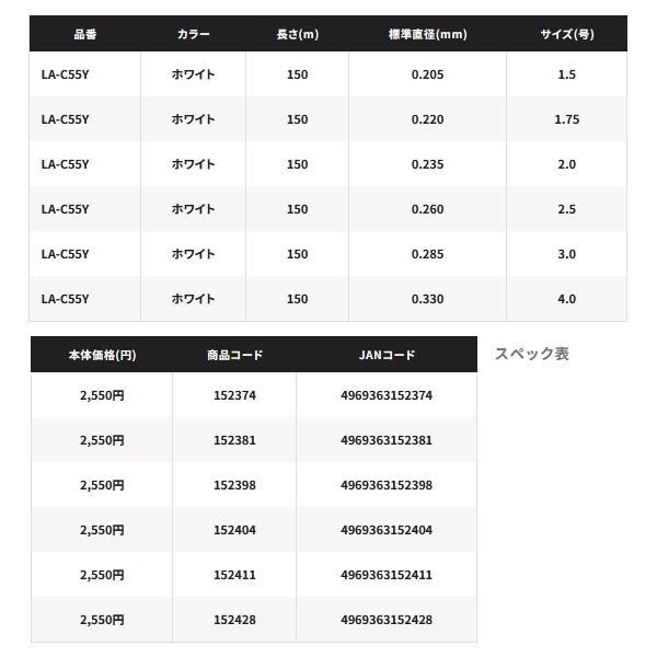 画像: ≪'25年9月新商品！≫ シマノ BB-X プラズマホワイト ゼロ サスペンド LA-C55Y 150m 4号 ホワイト [9月発売予定/ご予約受付中]