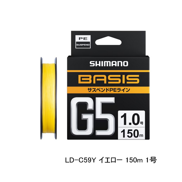 画像1: ≪'25年9月新商品！≫ シマノ ベイシス G5 PEサスペンド LD-C59Y 150m 1号 イエロー [9月発売予定/ご予約受付中]