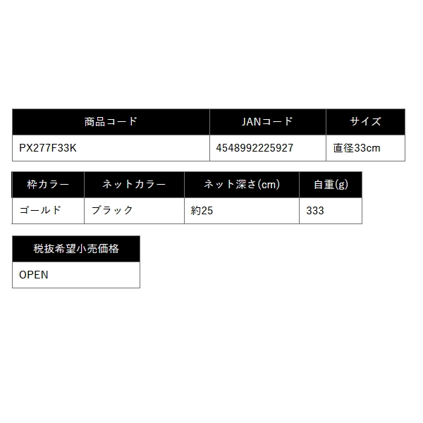 画像: ≪'25年7月新商品！≫ PROX リバーリングフリップアユダモ PX277F33K