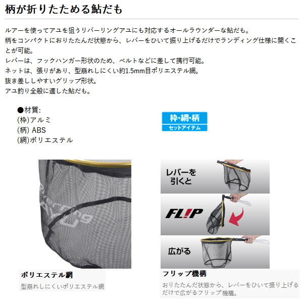 画像2: ≪'25年7月新商品！≫ PROX リバーリングフリップアユダモ PX277F33K