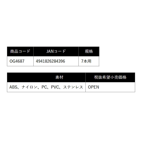 画像: ≪'25年7月新商品！≫ OGK リボルバーロッドスタンド OG4687