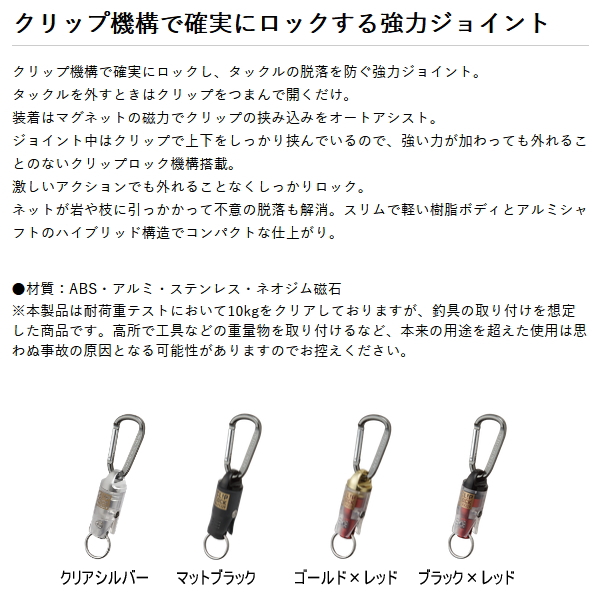 画像2: ≪'25年7月新商品！≫ PROX クリップロックMGジョイント PX329MK マットブラック