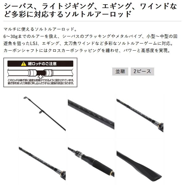 画像2: ≪'25年7月新商品！≫ OGK オーシャンスティック OST80ML 〔仕舞寸法 128cm〕