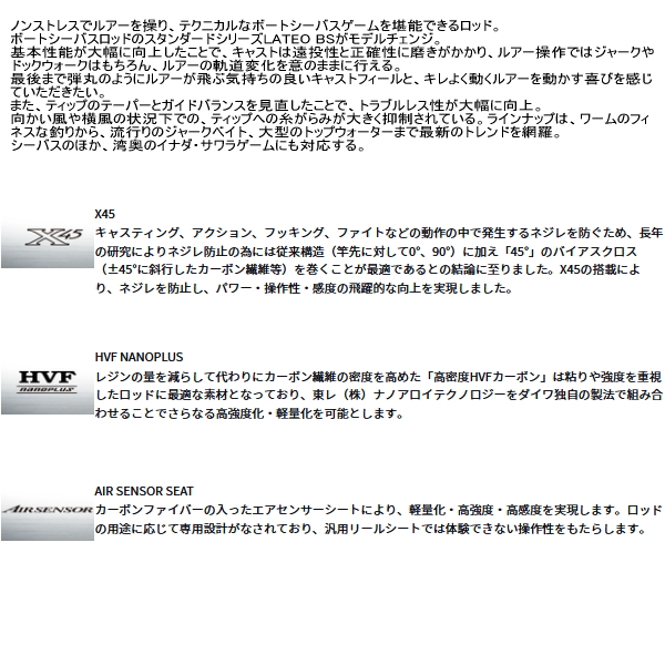 画像2: ≪'25年4月新商品！≫ ダイワ ラテオ BS 68MHS・W 〔仕舞寸法 106cm〕 【保証書付き】
