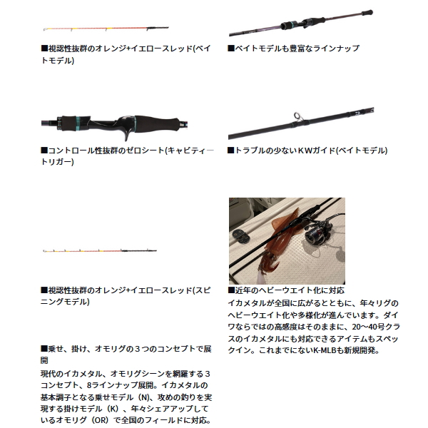 画像4: ≪'25年4月新商品！≫ ダイワ エメラルダス MX イカメタル K56ULB-GS・W 〔仕舞寸法 89cm〕 【保証書付き】