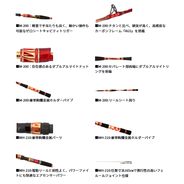 画像4: ≪'25年5月新商品！≫ ダイワ ショットバイパー ウルフリミテッド MH-210 〔仕舞寸法 165cm〕 【保証書付き】【大型商品1/代引不可】